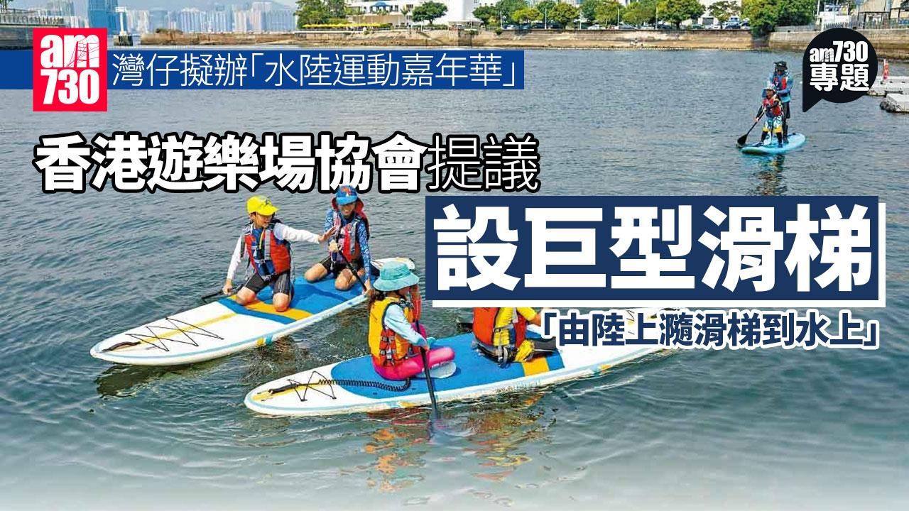 am專題｜灣仔水上活動中心擬辦水陸運動嘉年華 保留鴨仔腳踏船推課程吸入門客