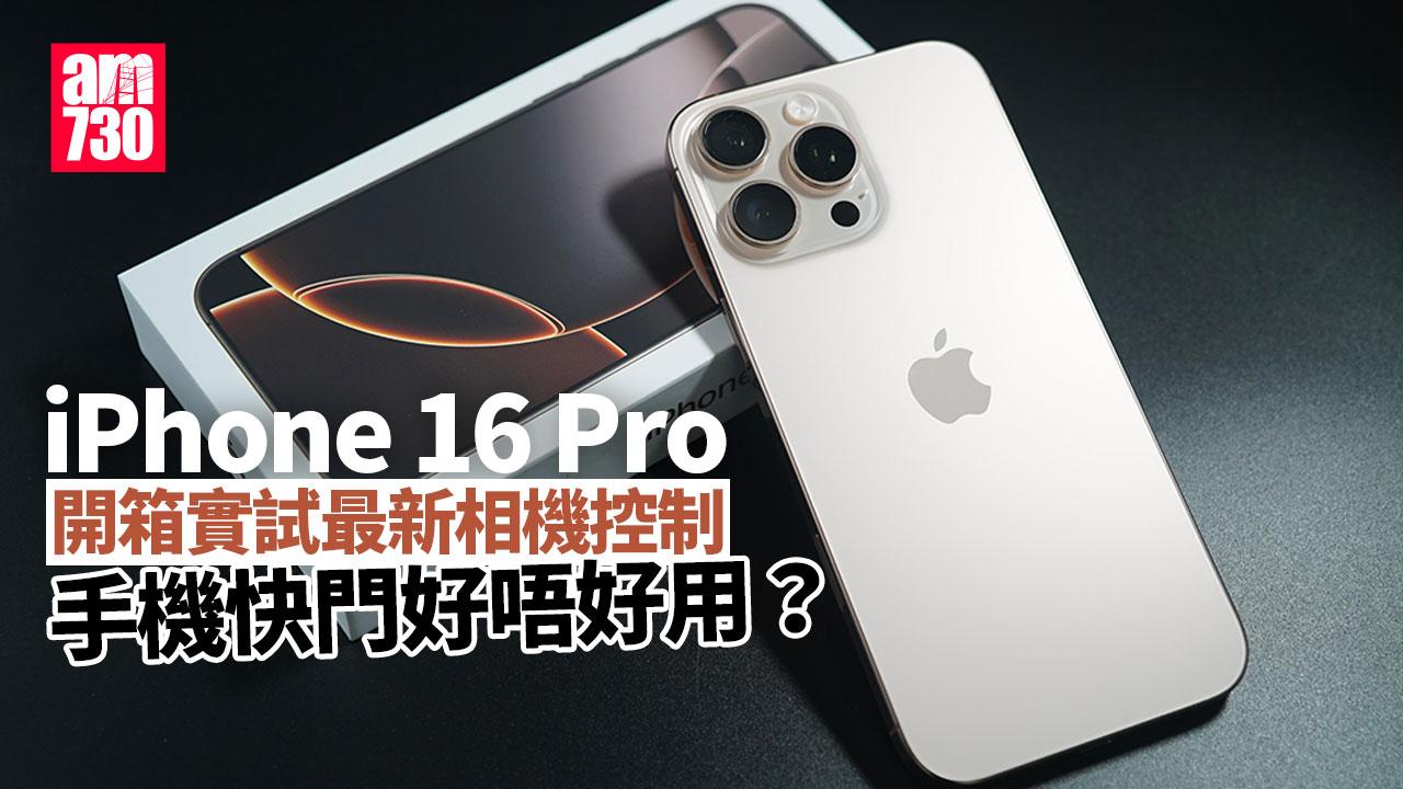 iPhone 16 Pro