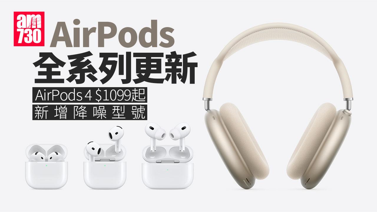 AirPods4