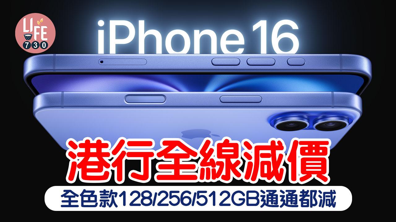 iPhone 16