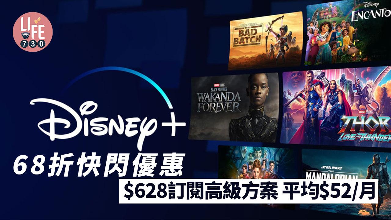 Disney+