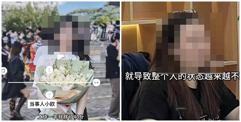 東莞年輕女子小歐畢業後上班一年多，竟暴肥20公斤，健康狀況急劇惡化，於是她果斷辭職，她前後對比照片差異讓不少網民感到驚訝，簡直判若兩人。