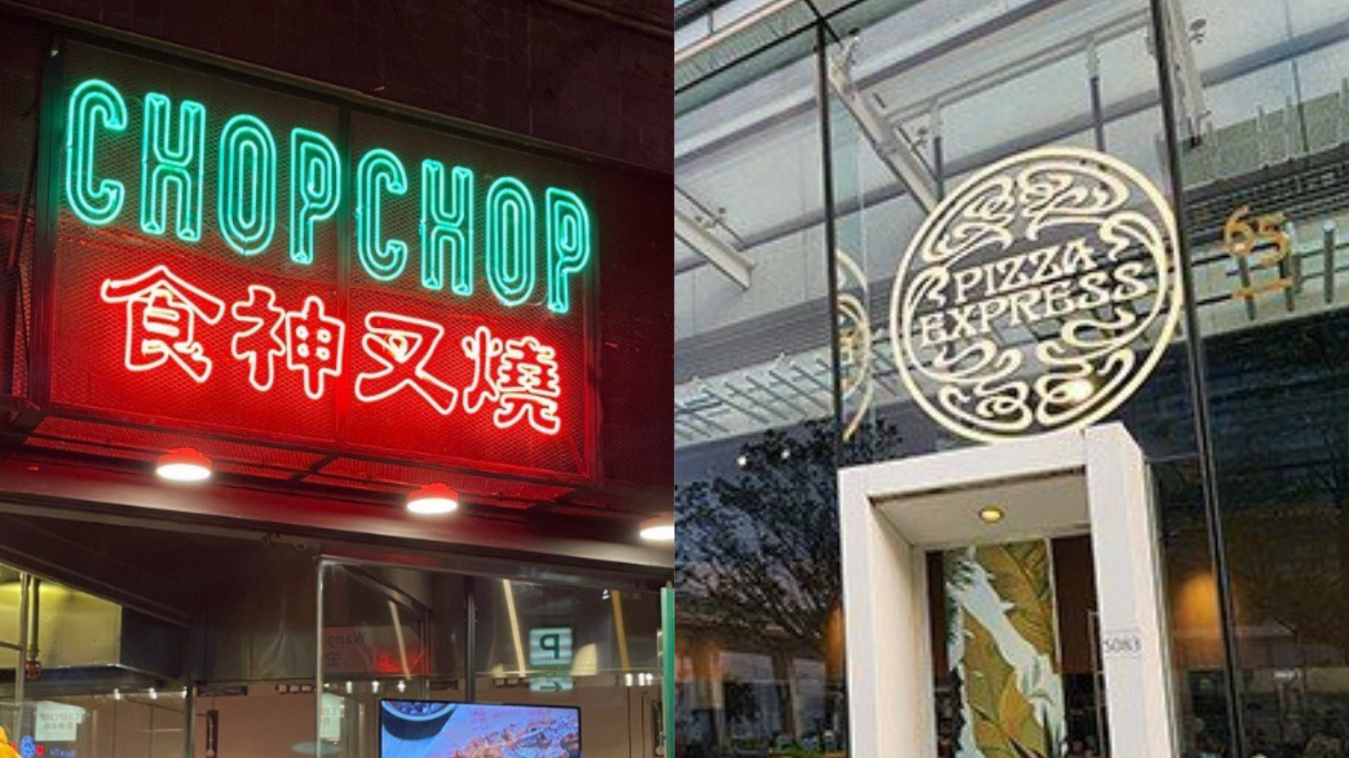 結業潮｜Pizza Express連關兩分店，「食神叉燒」天后店亦執笠。