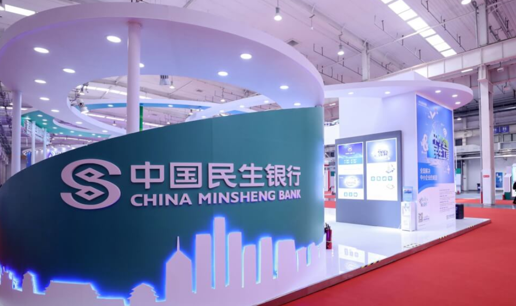 有外電報道，指民生銀行北京分行員工大幅減薪，內地媒體引述分行回應指，傳聞嚴重不實。(中新社資料圖片)