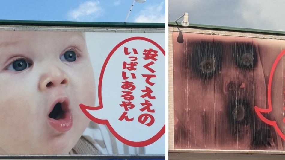 招牌上原本是可愛的BB，1年多後卻變成嚇人鬼娃。(互聯網)