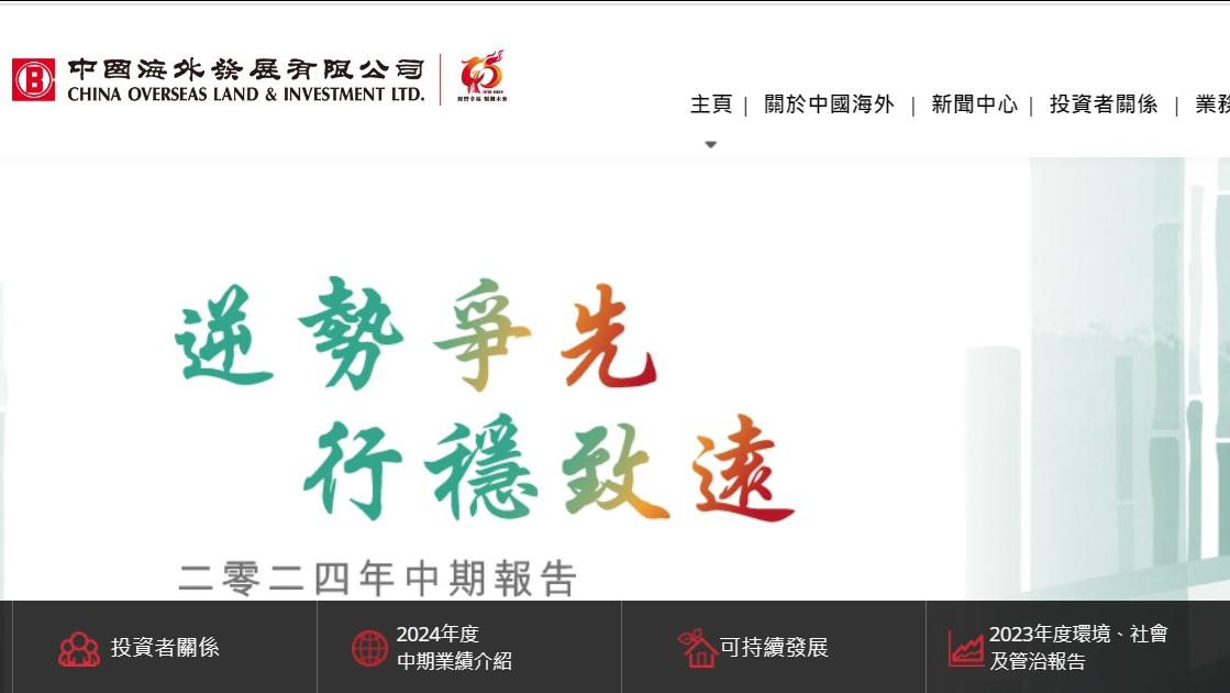 中國海外現時的財政狀況非常穩健，料購買者會更有信心。(公司網站)