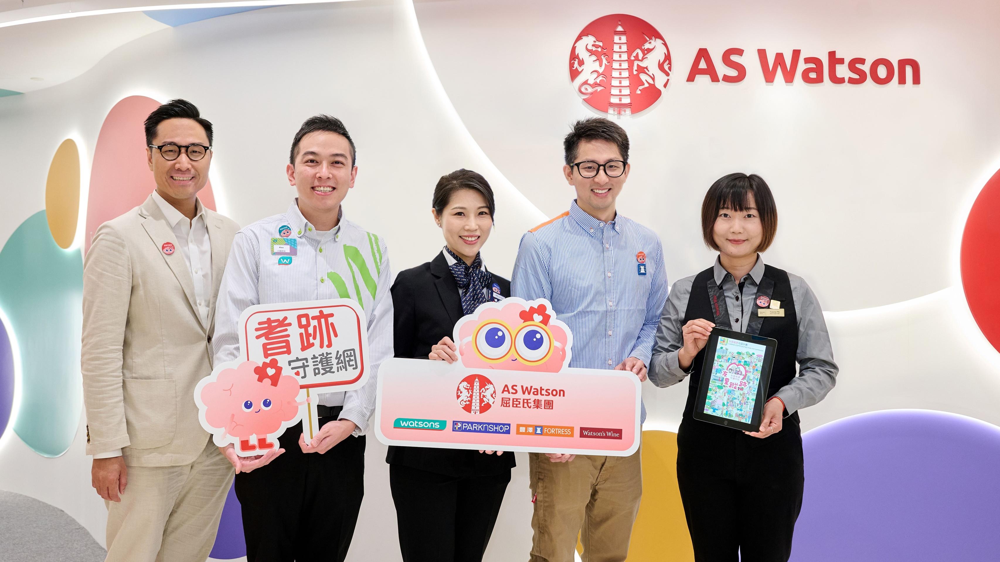 屈臣氏支援腦退化患者 逾500門市助偵測走失病人