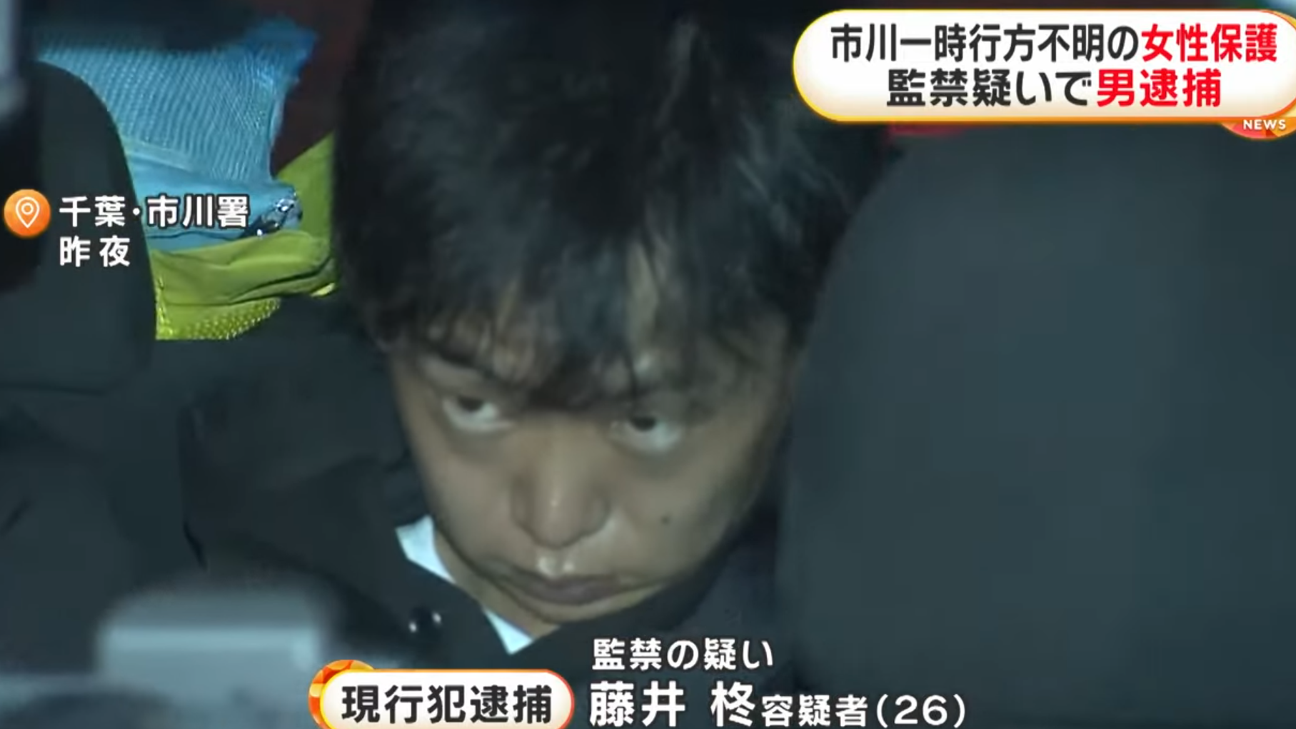 日本警方拘捕一名男子涉及多宗入屋行劫案。(新聞截圖)