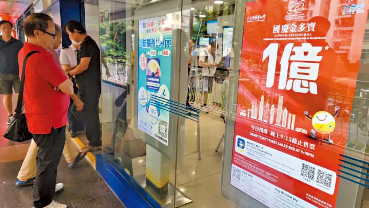 一億國慶金多寶攪珠結果出爐 頭獎3.5注中每注派3千萬