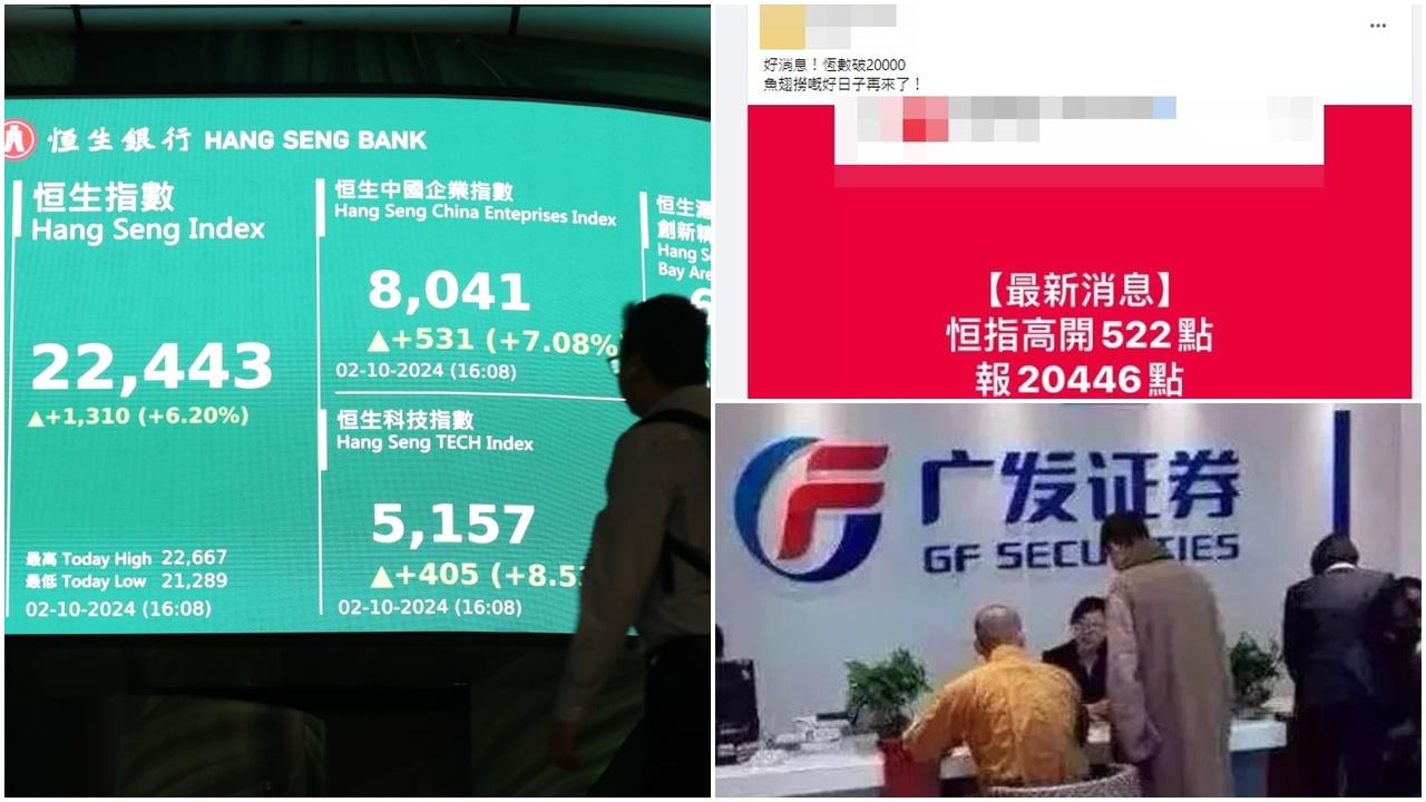 中港股市瘋升，網上湧現大量一夜致富神話。