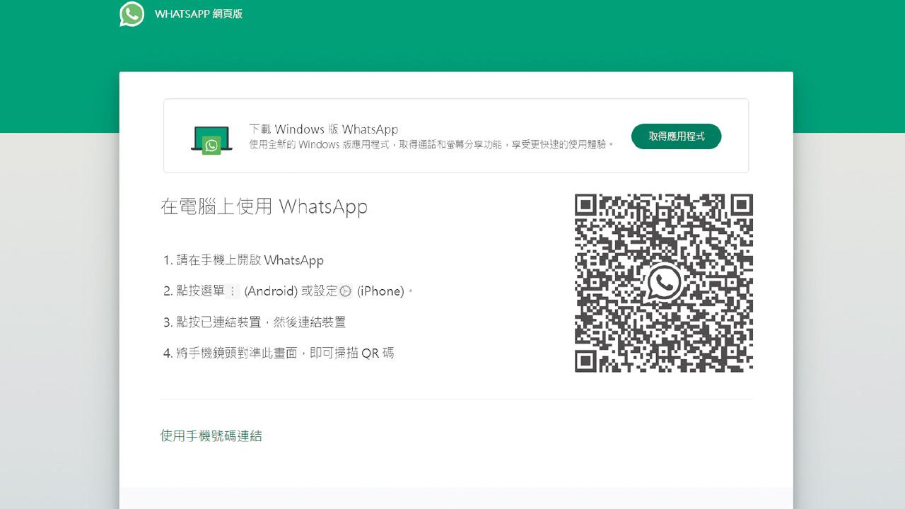 政府電腦禁用WhatsApp 孫東：理解有不便 相信辦法總比困難多
