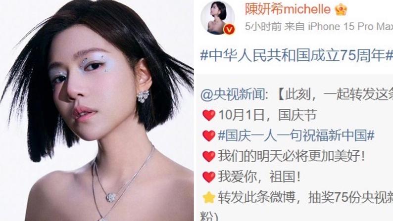 陳妍希發文賀「中國生日快樂」 留言「要爆笑」疑回應婚變