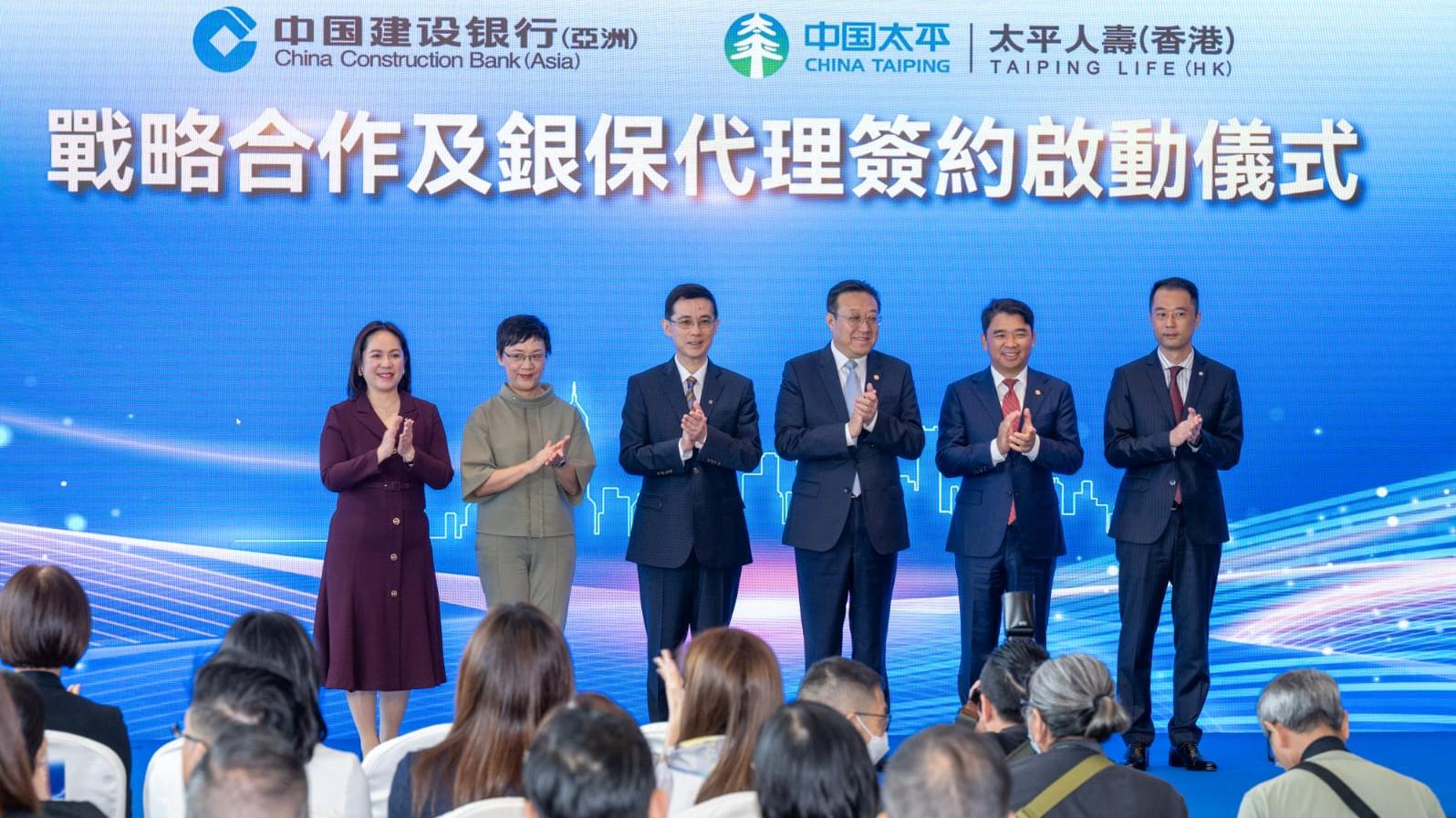 建行亞洲與中國太平戰略合作協議。圖為兩公司高管、左一為陳麗明。(陳奕釗攝)