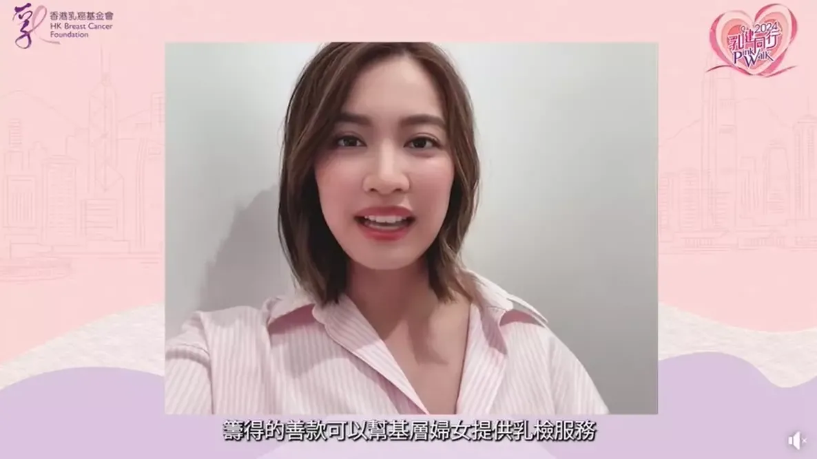 朱千雪產後首個活動 10．20與廖碧兒泳兒等現身山頂步行籌款