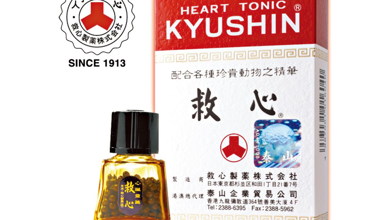 日本人字牌救心 天然漢方 益氣強心