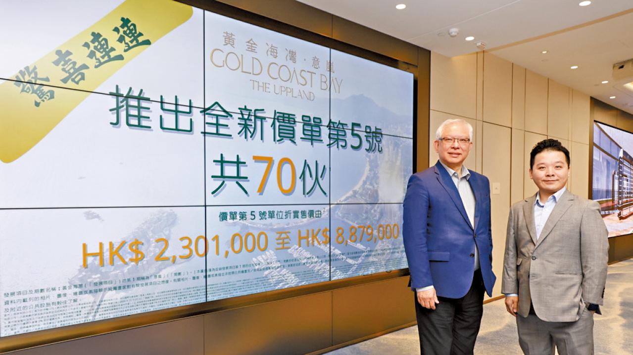 黃金海灣．意嵐加推70伙 部分單位提價6%