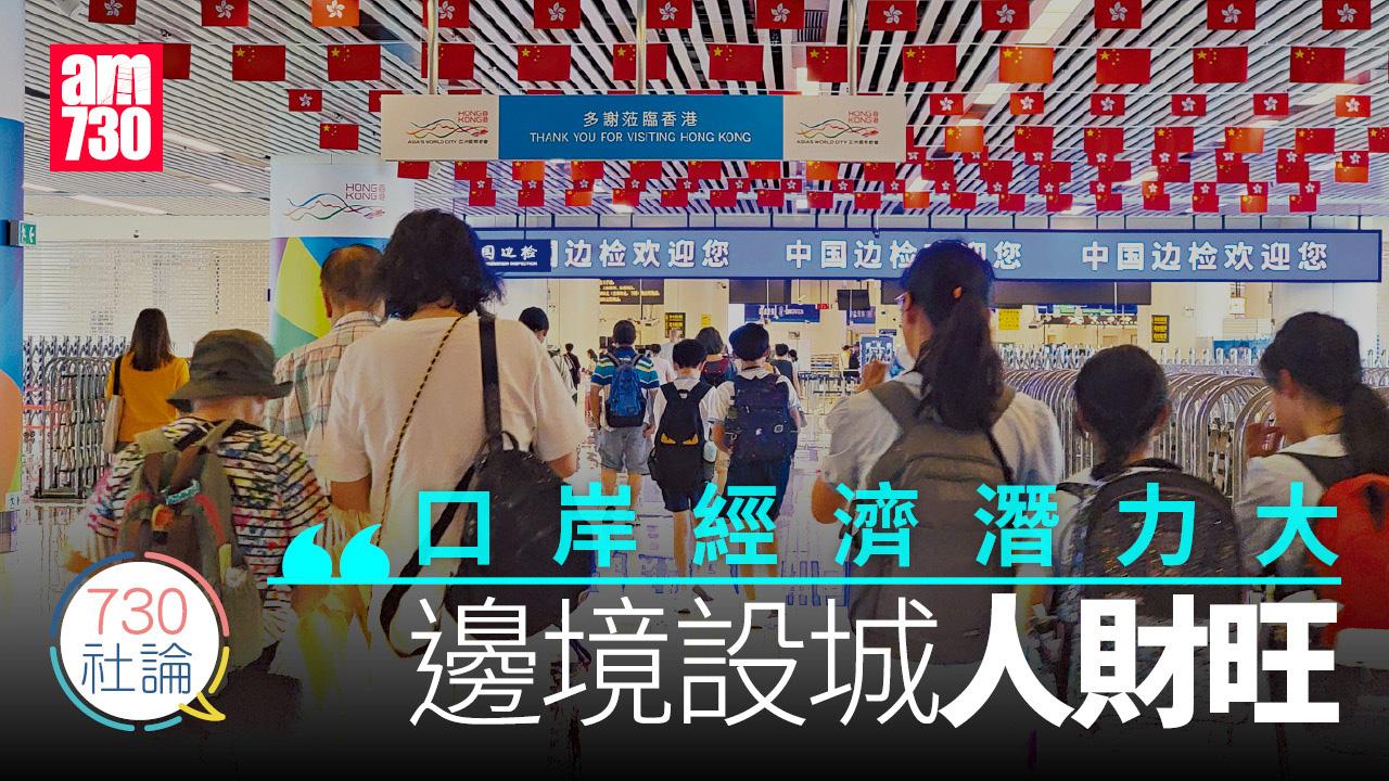 口岸經濟潛力大 邊境設城人財旺