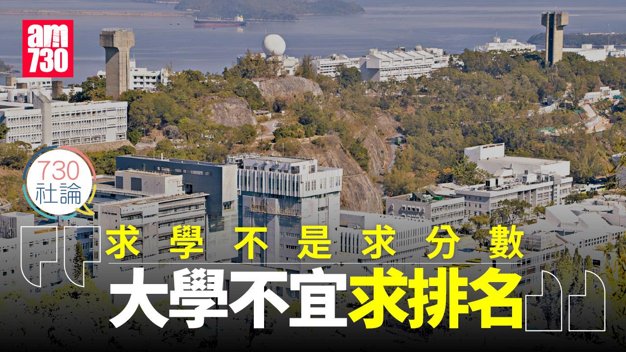 求學不是求分數 大學不宜求排名