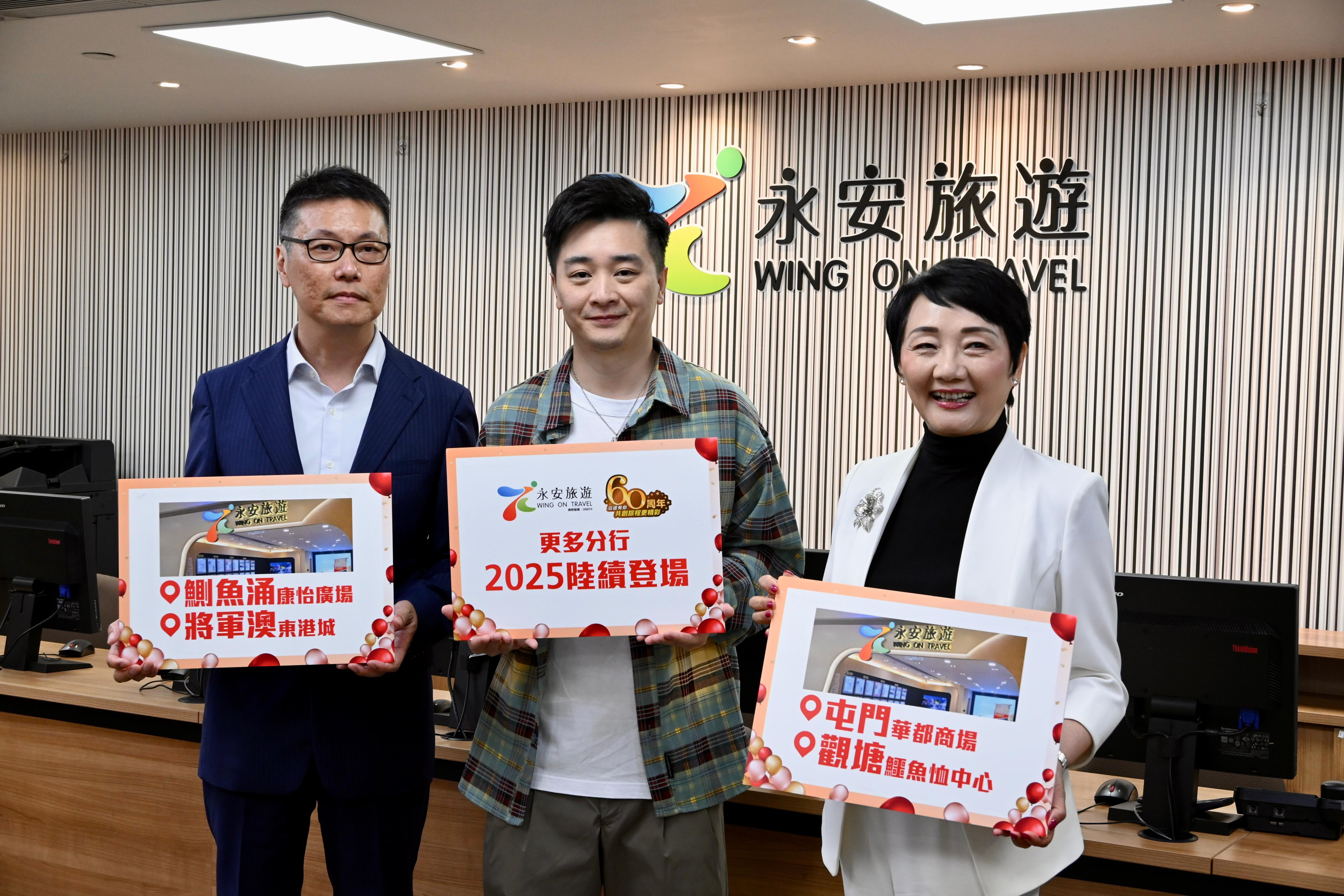 永安旅遊今季將增設4間分行，預計明年首季增至10間分行