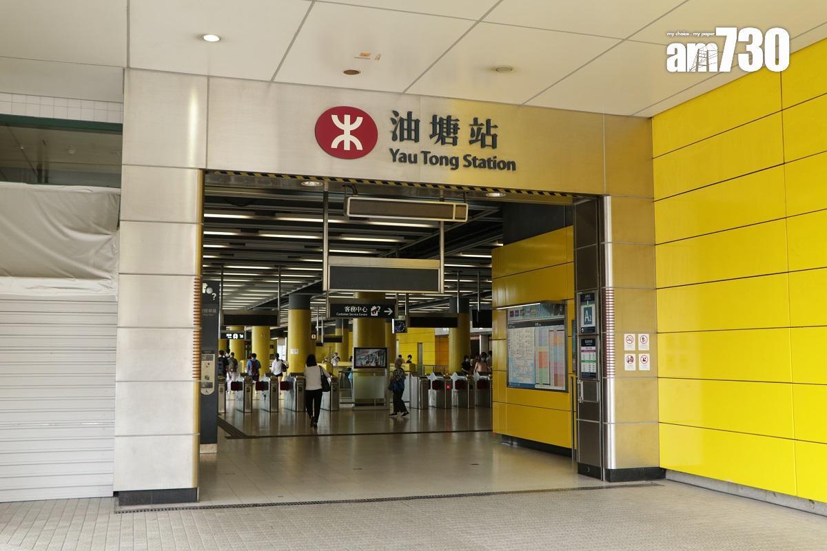 CH2020港鐵油塘站.jpg