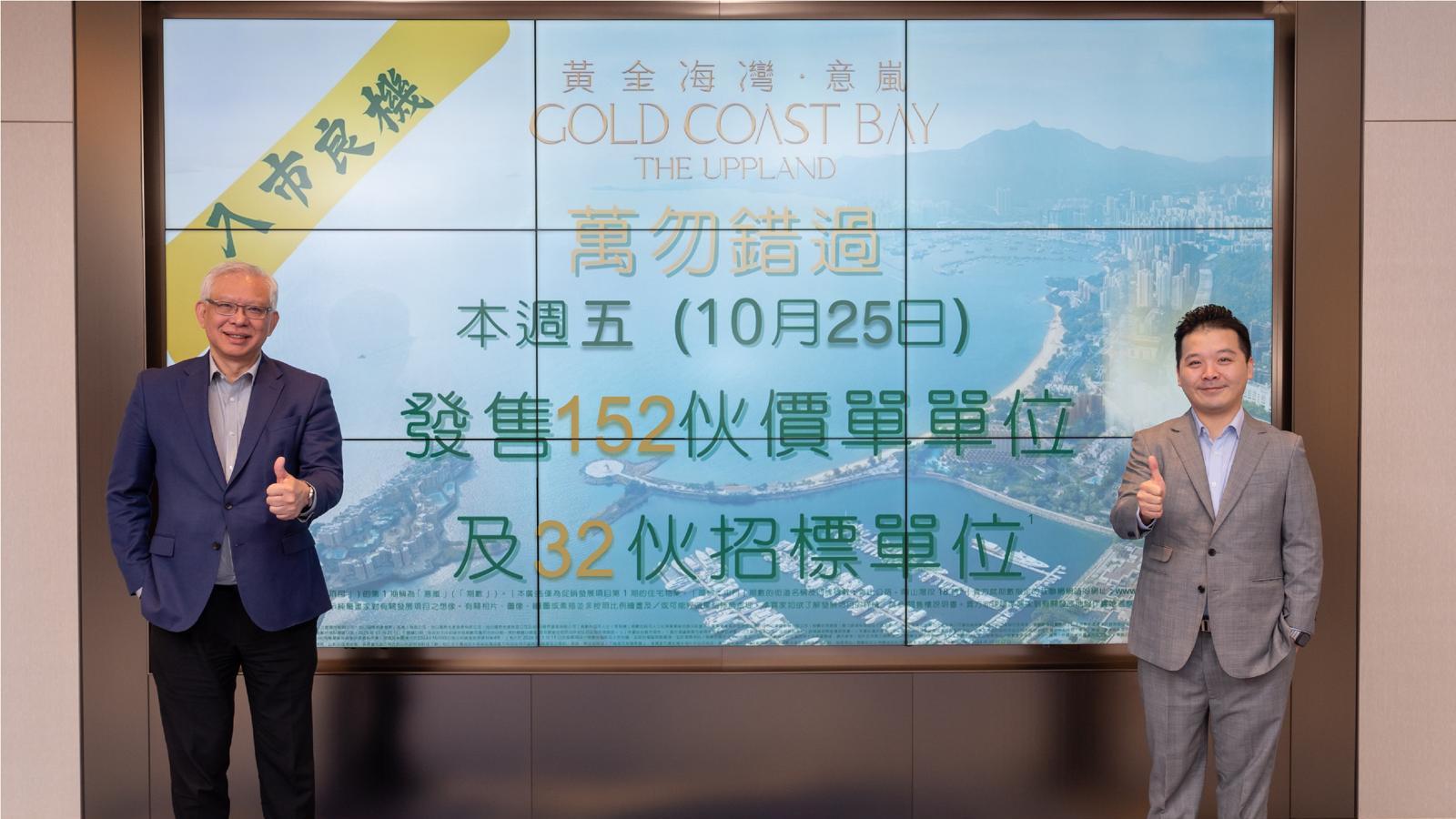 黃金海灣．意嵐周五價單推售152伙 折實最平230萬｜屯門新盤