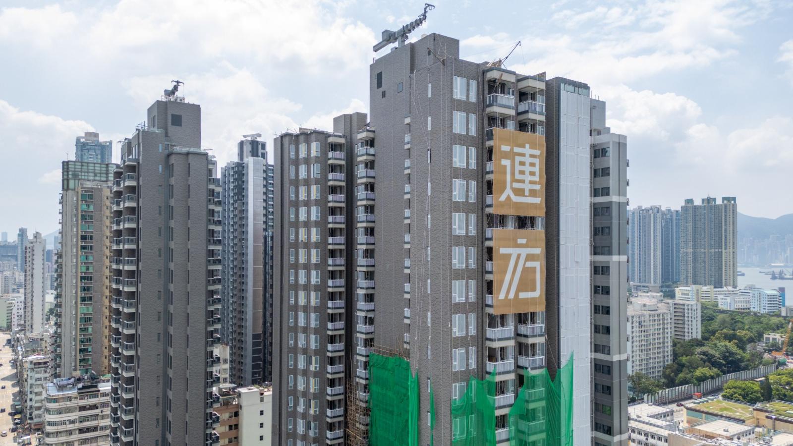 連方II加推38伙 開放式入場價514.9萬｜長沙灣新盤