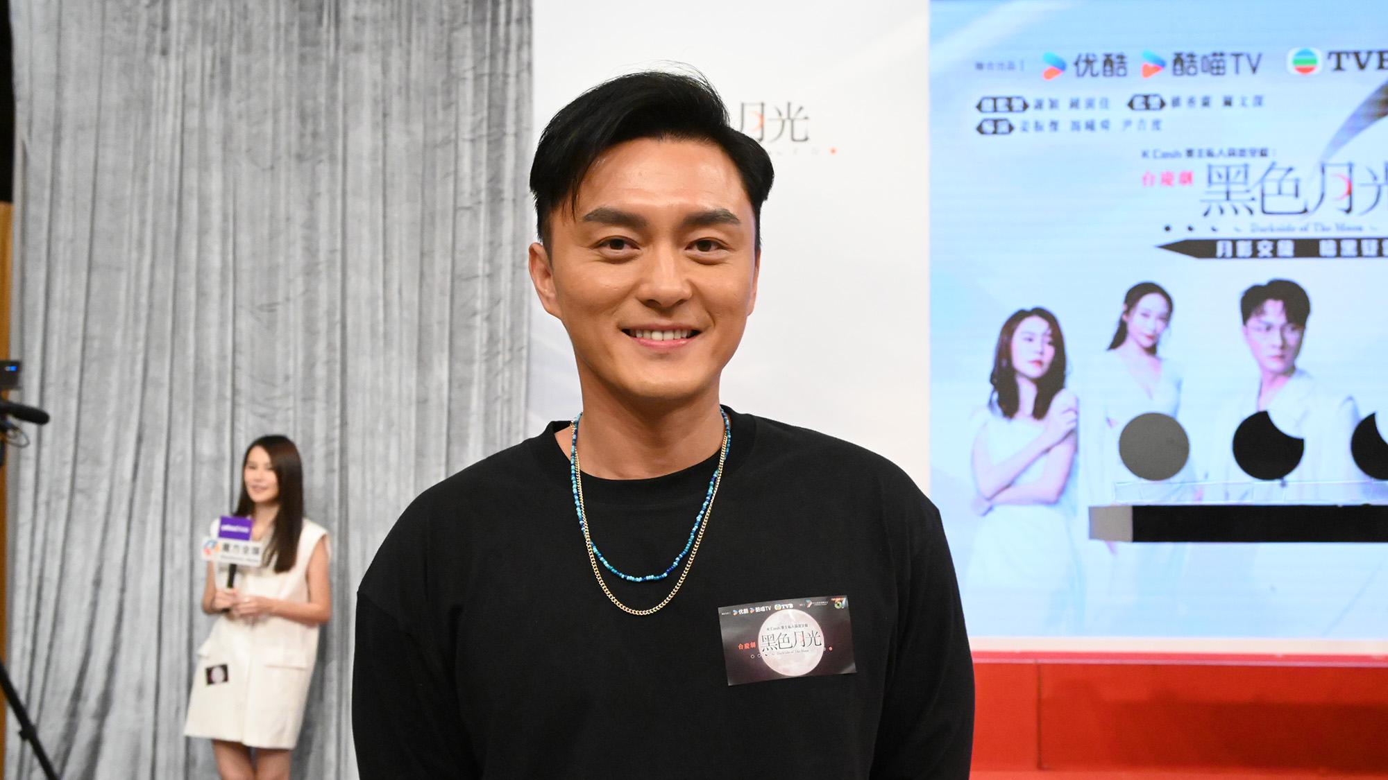 黑色月光｜楊明自爆被戲中三姊妹欺負 演暖男未敢求觀眾改觀 