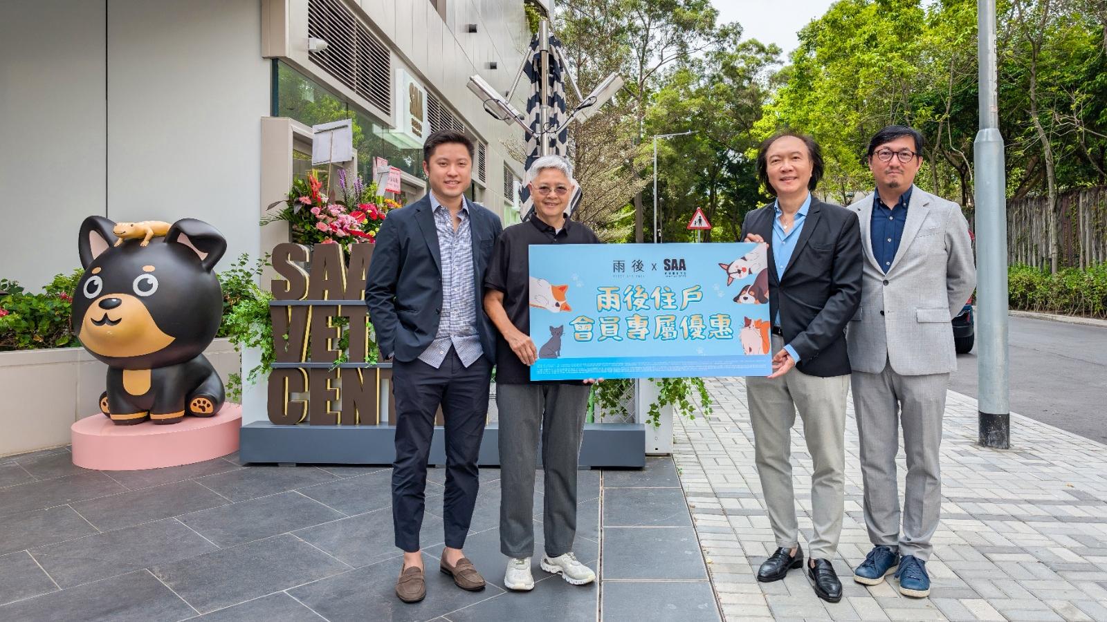雨後SAA動物醫療中心開幕 住戶可享一年會員優惠｜元朗新盤