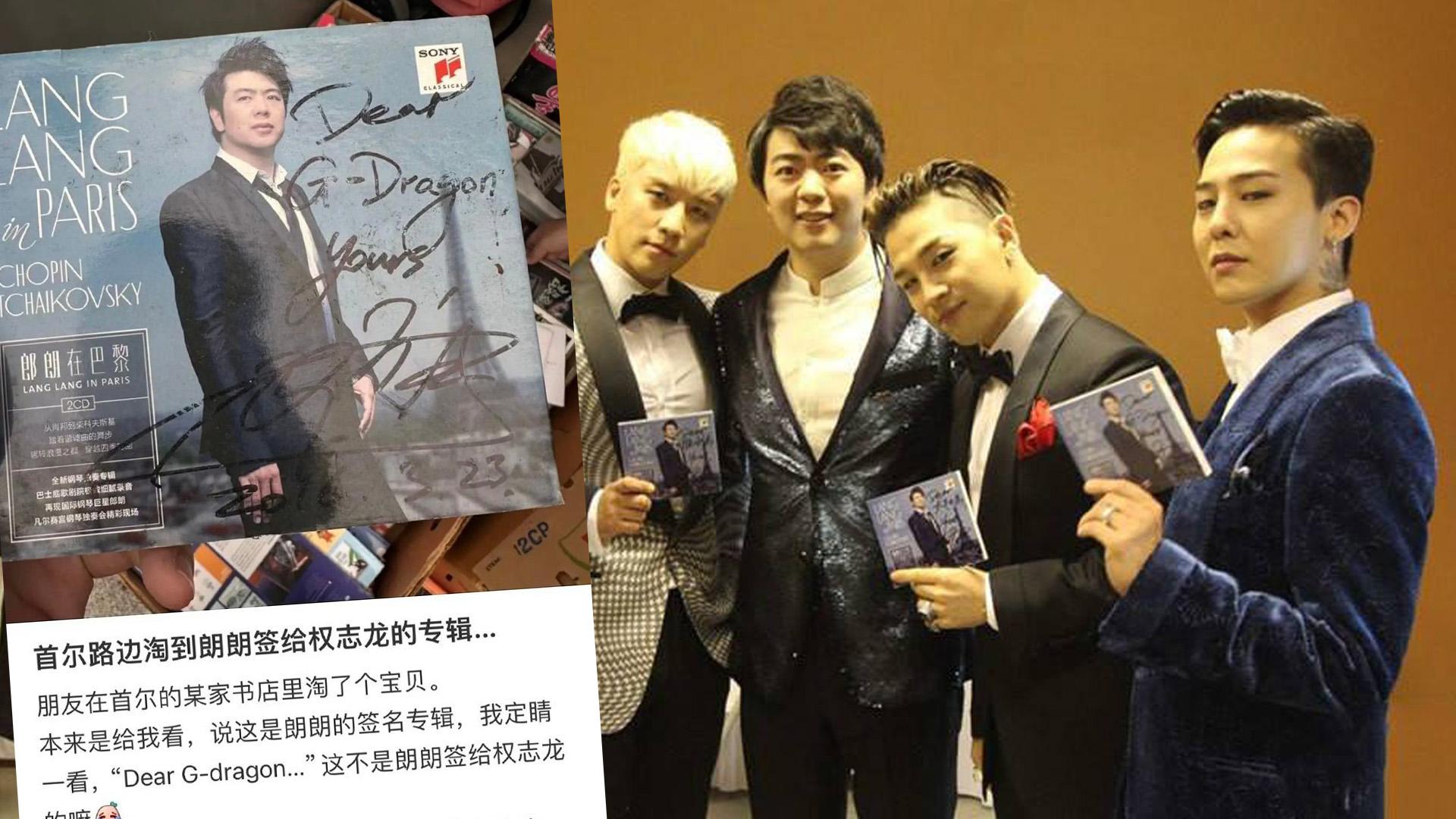 郎朗送給G-Dragon簽名CD流落二手店 網民估工作人員最可疑