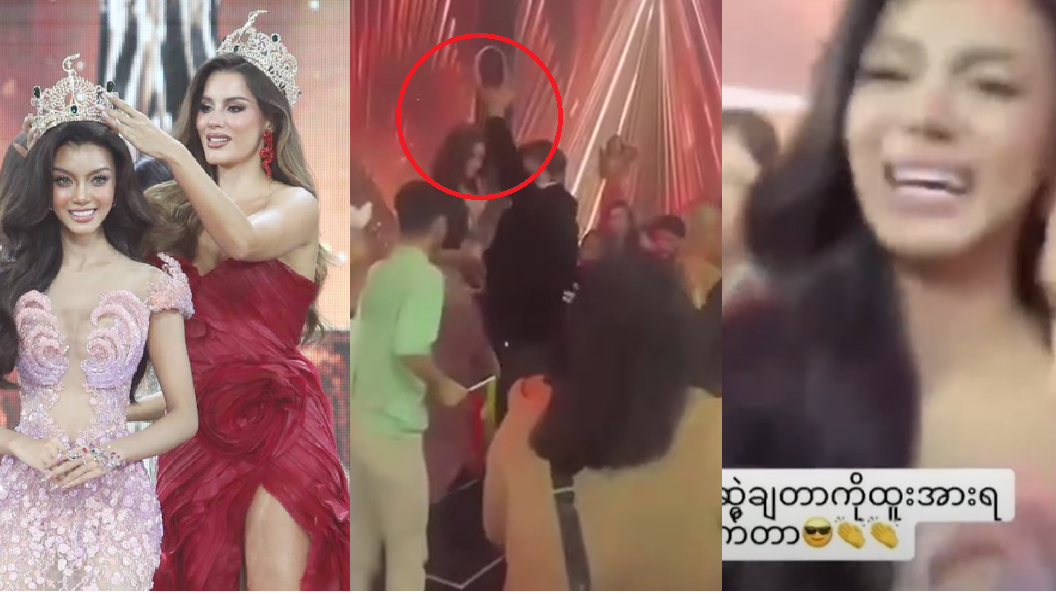 國際小姐2024｜大熱佳麗僅獲季軍不忿 當眾怒脫后冠大哭 寧願不要(有片)