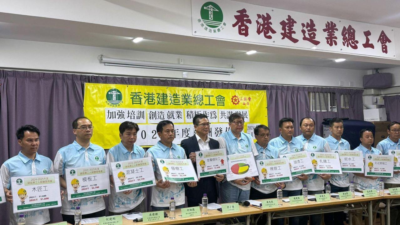 建造業總工會：14項工種將凍薪　只有金屬棚架及挖掘機工種加薪