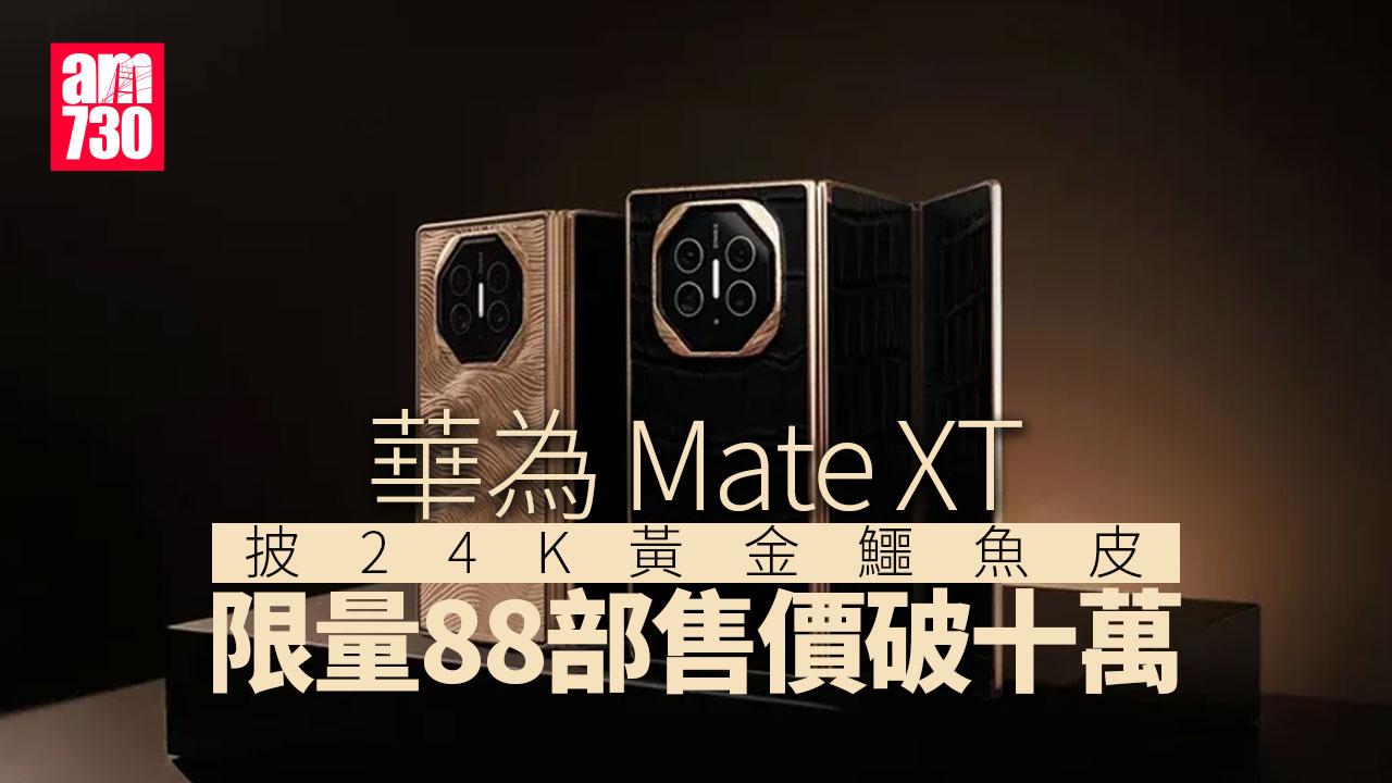 HUAWEI Mate XT