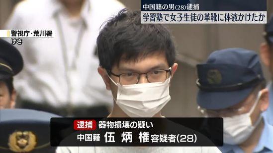 中國籍男子在日本向女生皮鞋射體液。(新聞截圖)