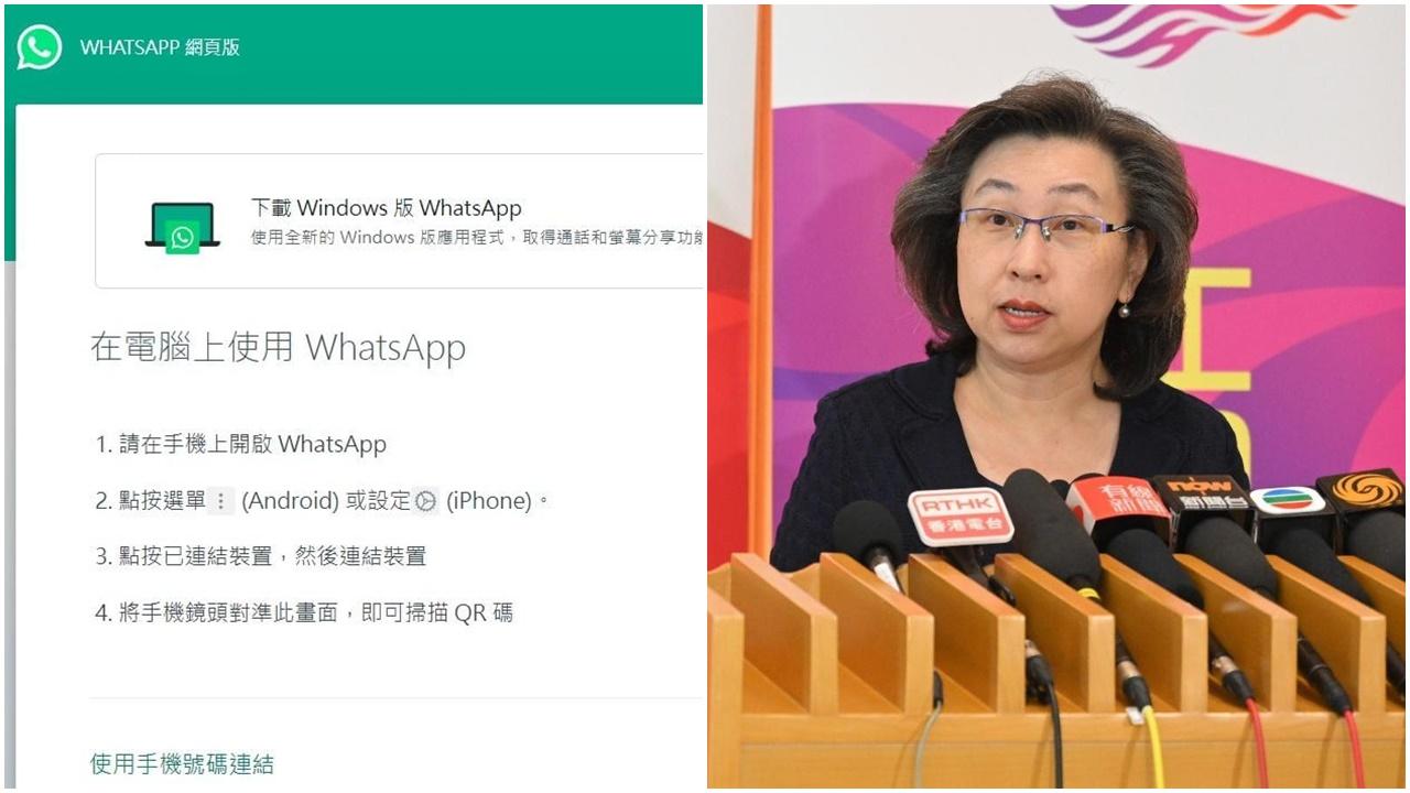 楊何蓓茵｜WhatsApp