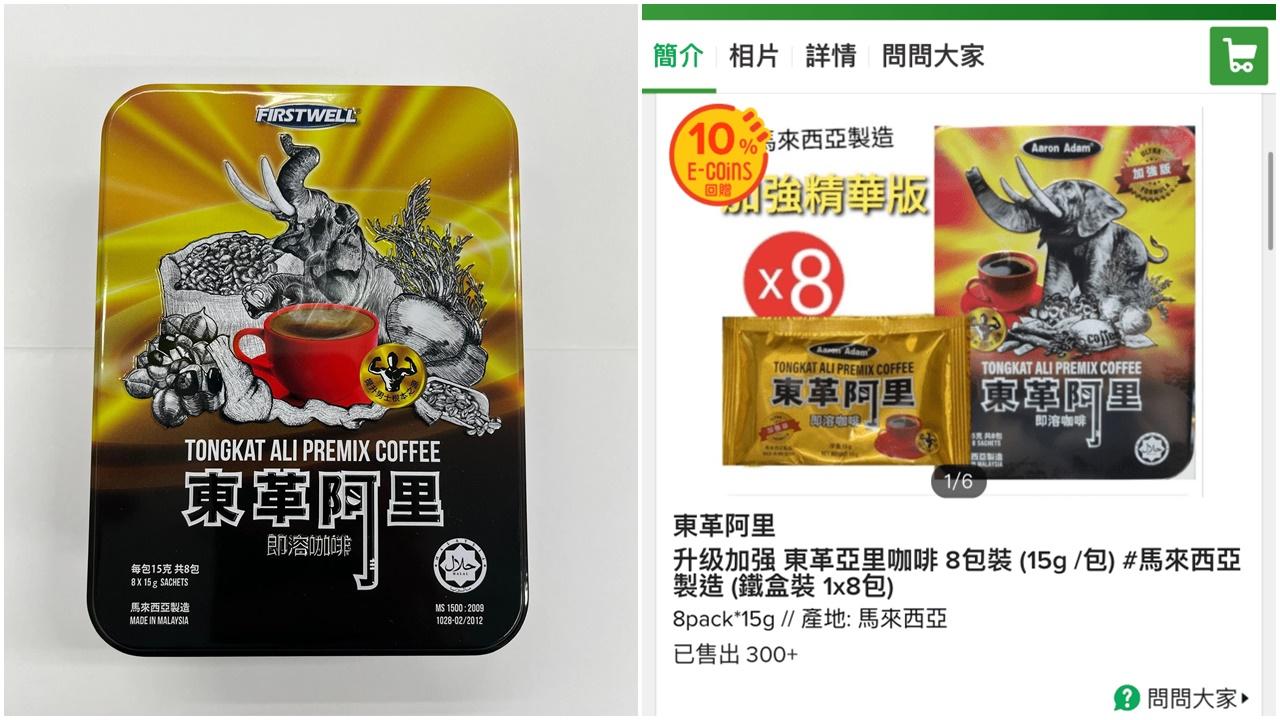 東革阿里即溶咖啡含壯陽藥