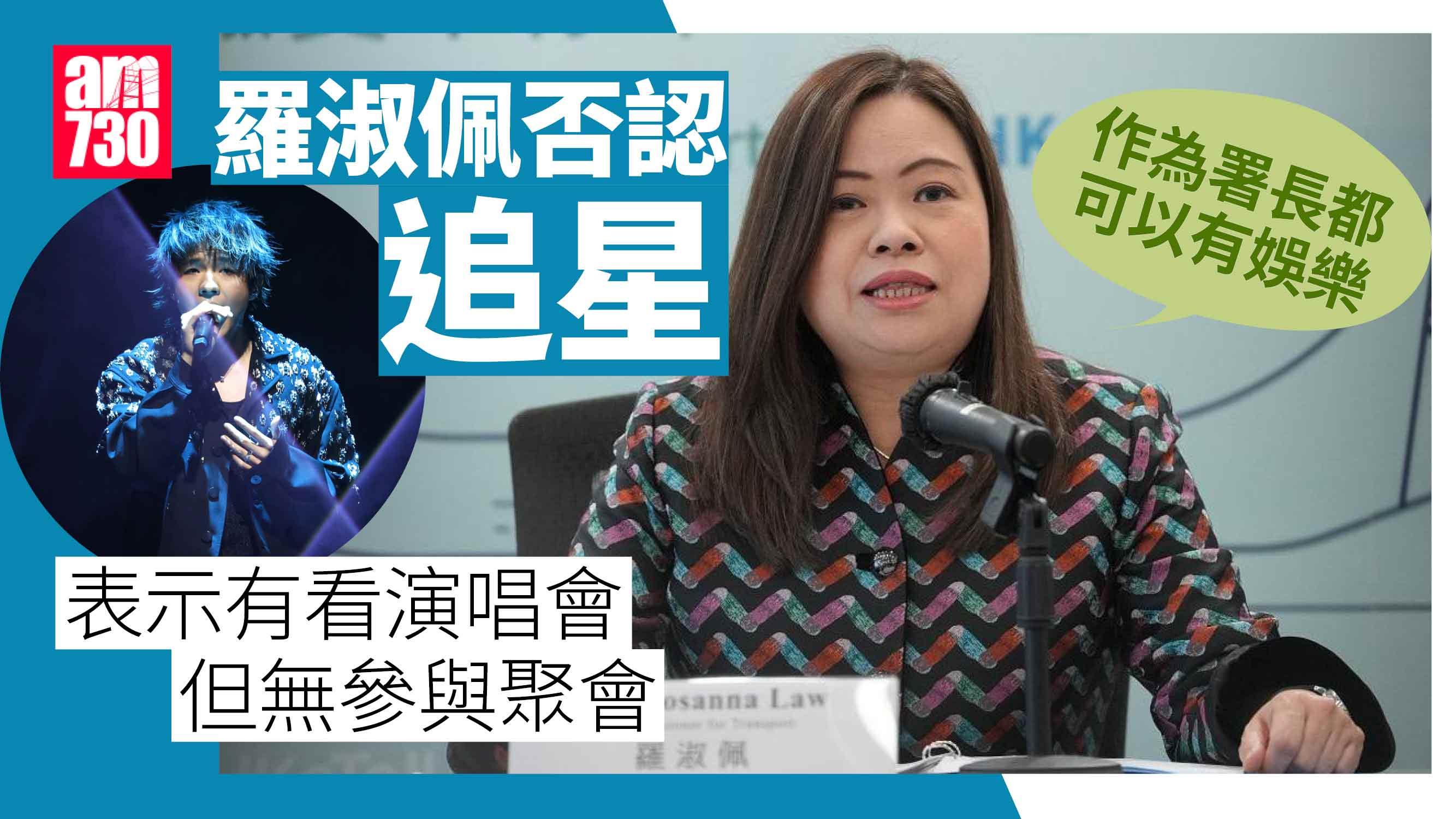 羅淑佩否認「追星」　反問：為何不可以做大家都做的事