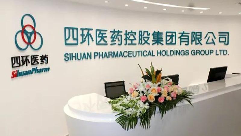 新股登場｜四環分拆軒竹生物來港 5月曾撤A股上市計劃