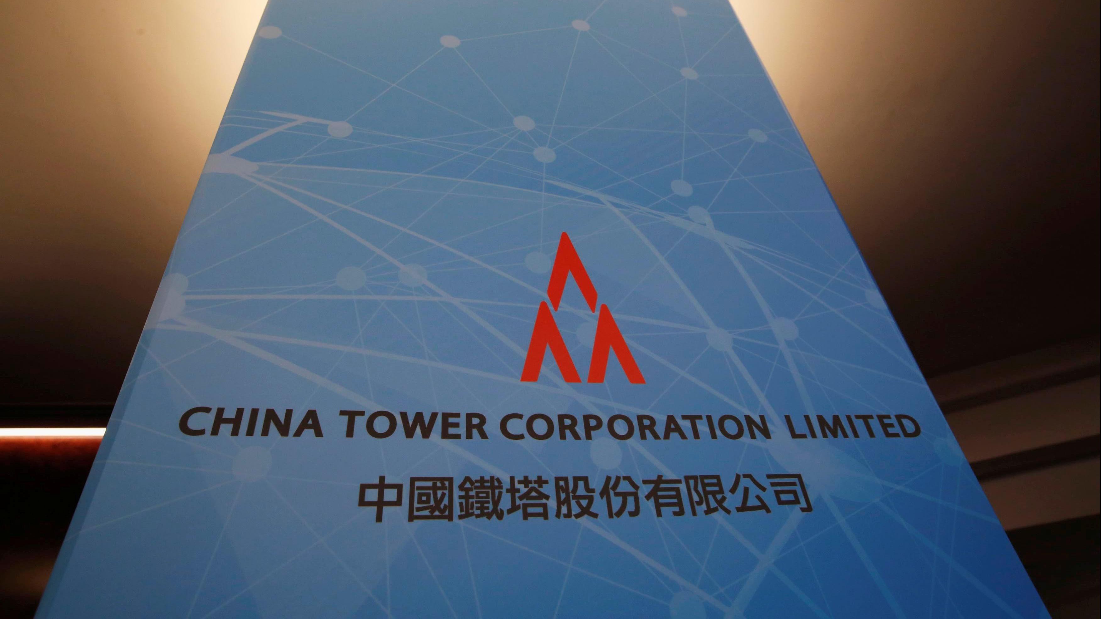 鐵塔受惠資金返回傳統息口股 有望向好