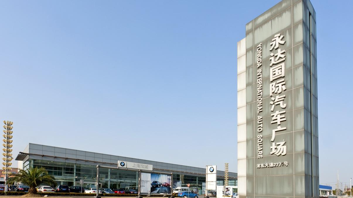 永達汽車持續優化品牌