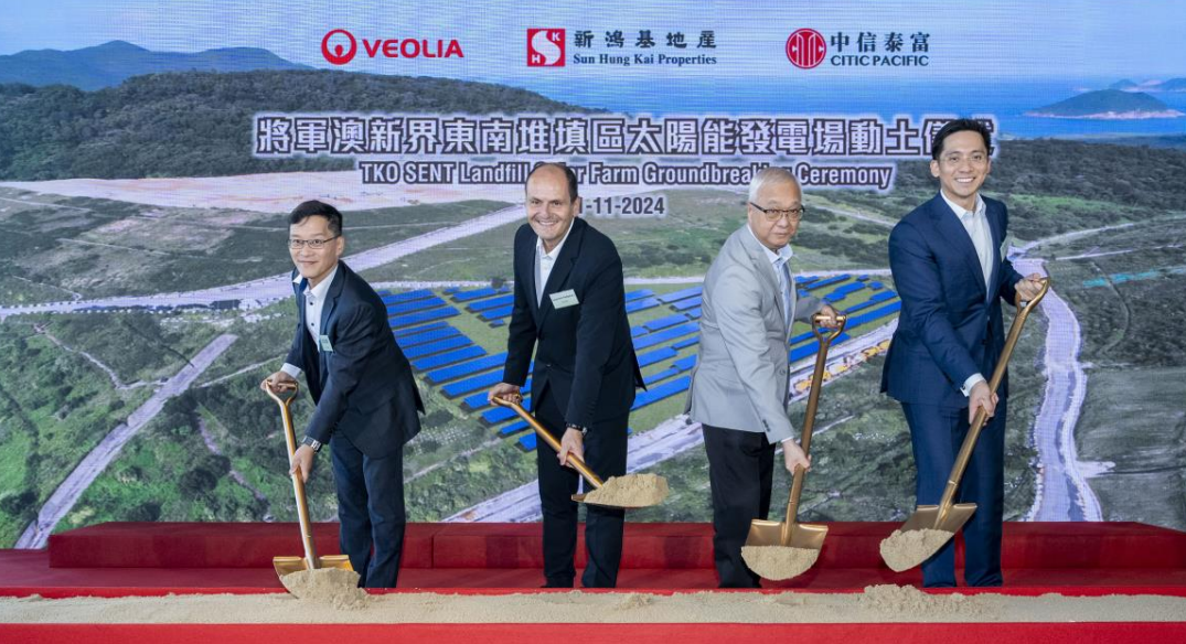 參與香港首個堆填區太陽能發電場「動土儀式」的主禮嘉賓， 分別是（左起）中信泰富副總裁郭家驊、威立雅香港及澳門行政總裁鮑智雅、環境及生態局局長謝展寰、新地執行董事郭基泓。