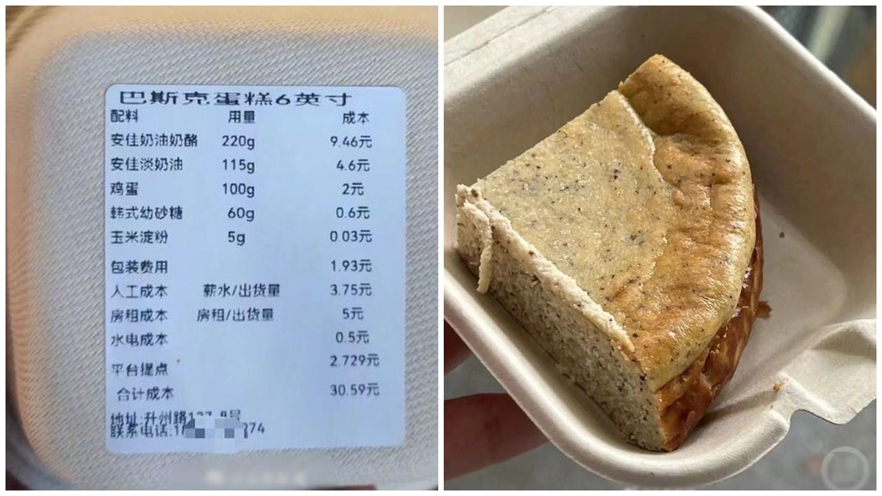 南京蛋糕為證真材實料，詳列成分連人工電費租金等成本。(微博)