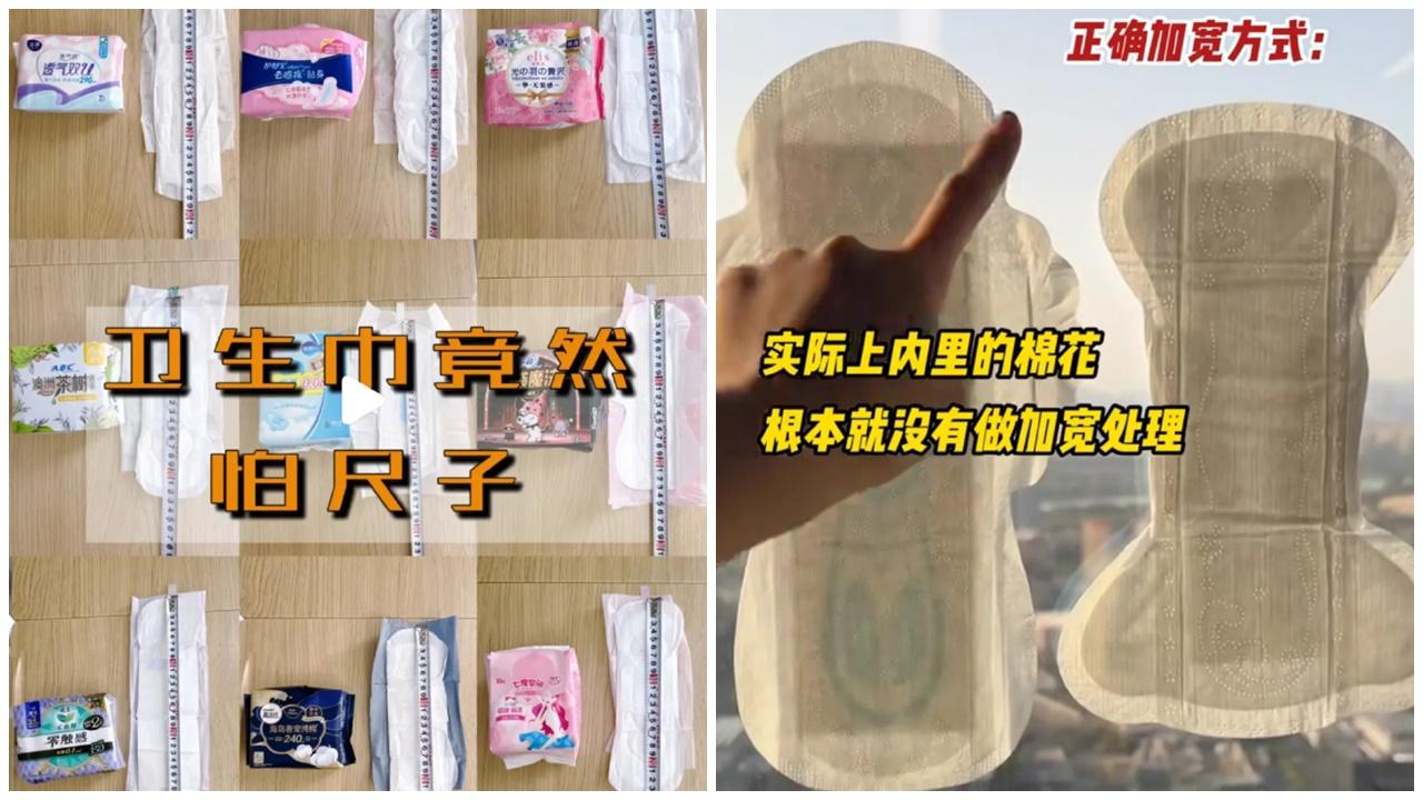 內地M巾被爆長度縮短疑偷工減料，多個品牌稱正常誤差，網民「又唔見有多」。(微博)