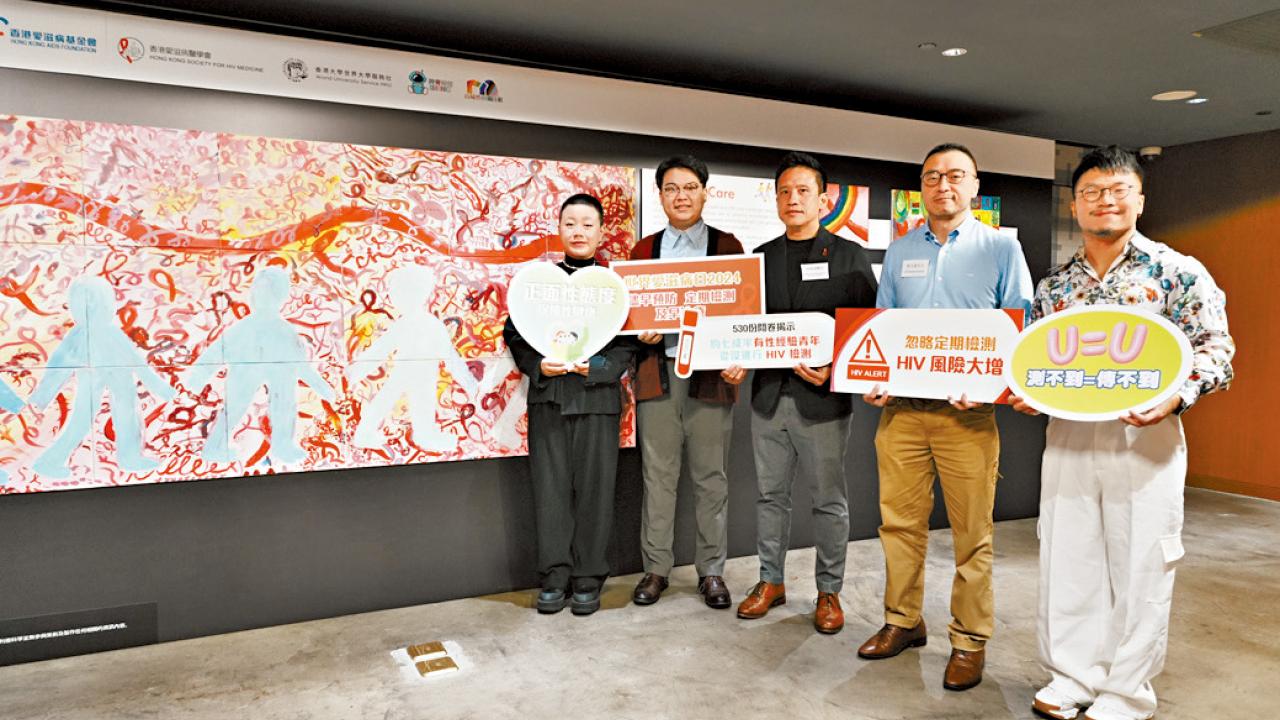 調查：年輕人性態度趨開放 安全意識低 逾半人性行為間歇採預防措施 增染HIV風險