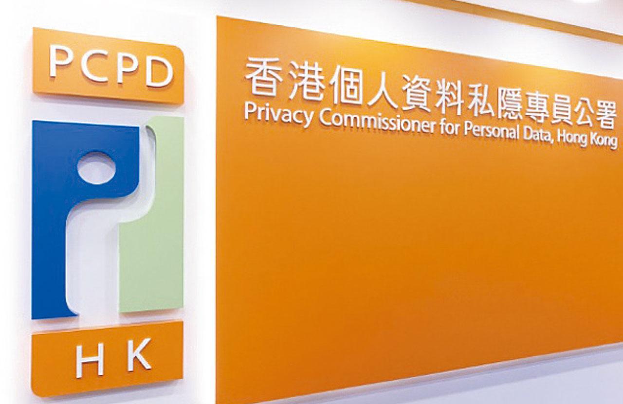 私隱公署檢視10個網上旅遊平台　全部會追蹤用戶活動