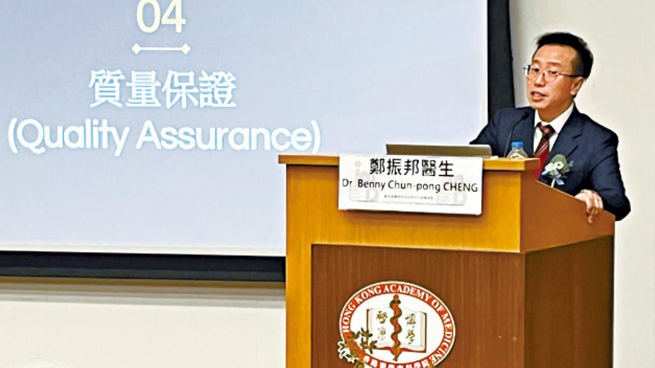 獲賽馬會撥捐4960萬 醫專成立賽馬會醫學教育發展中心