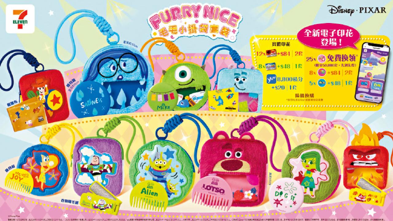 7-Eleven App儲電子印花 免費換Disney．Pixar角色毛毛小掛袋