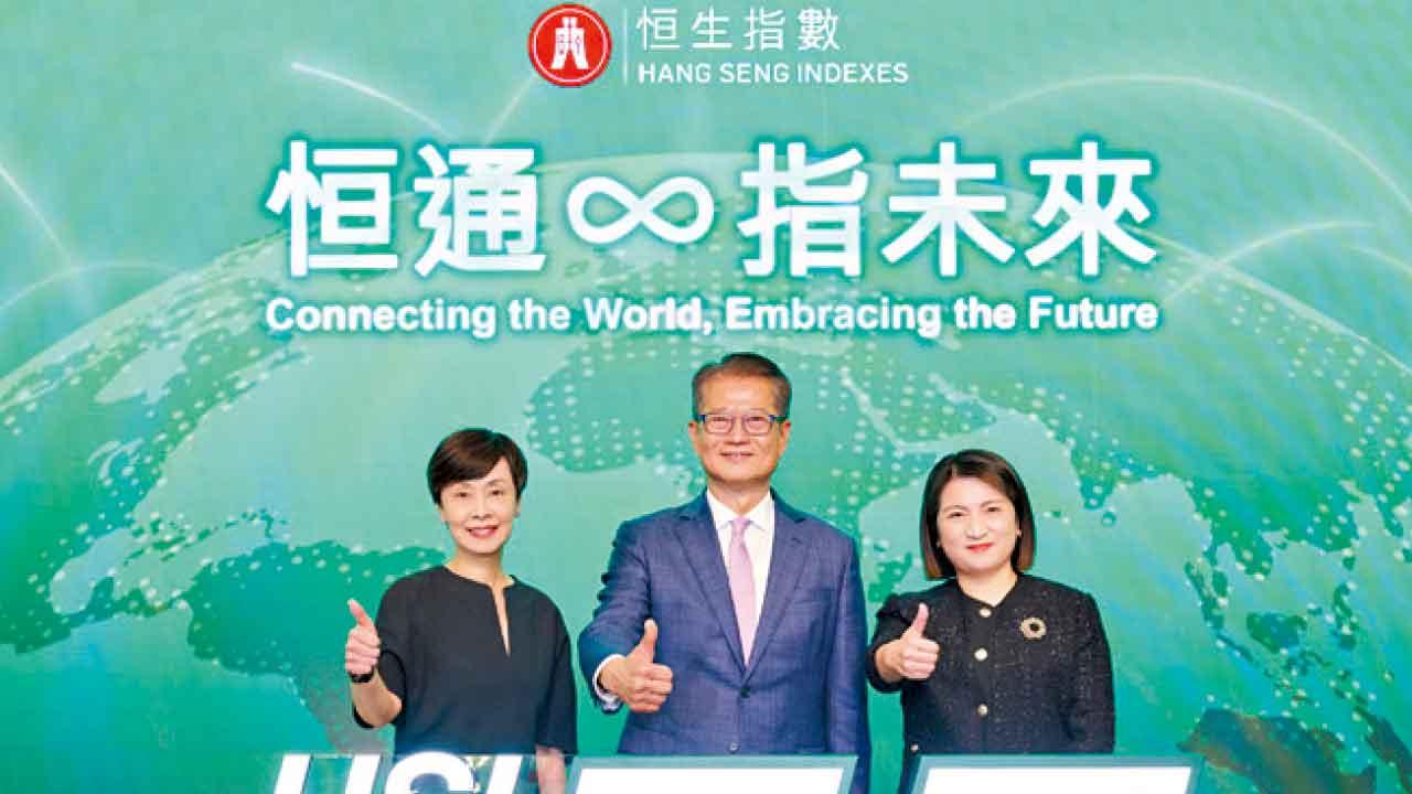 恒指成立55周年慶祝酒會 4大藍籌獲頒紀念獎