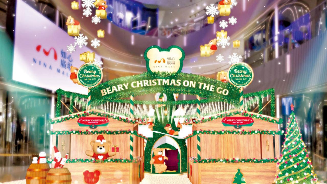 如心廣場冬日聖誕小鎮 親親萌爆小熊