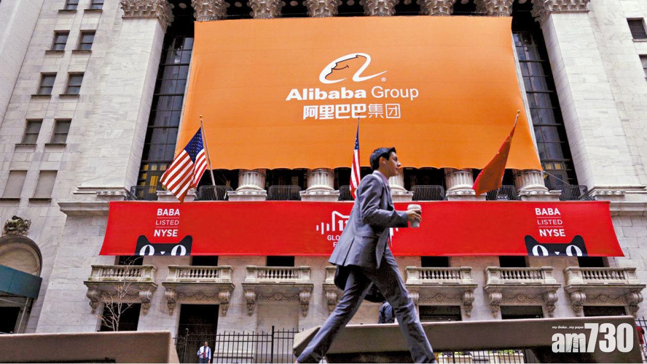阿里巴巴