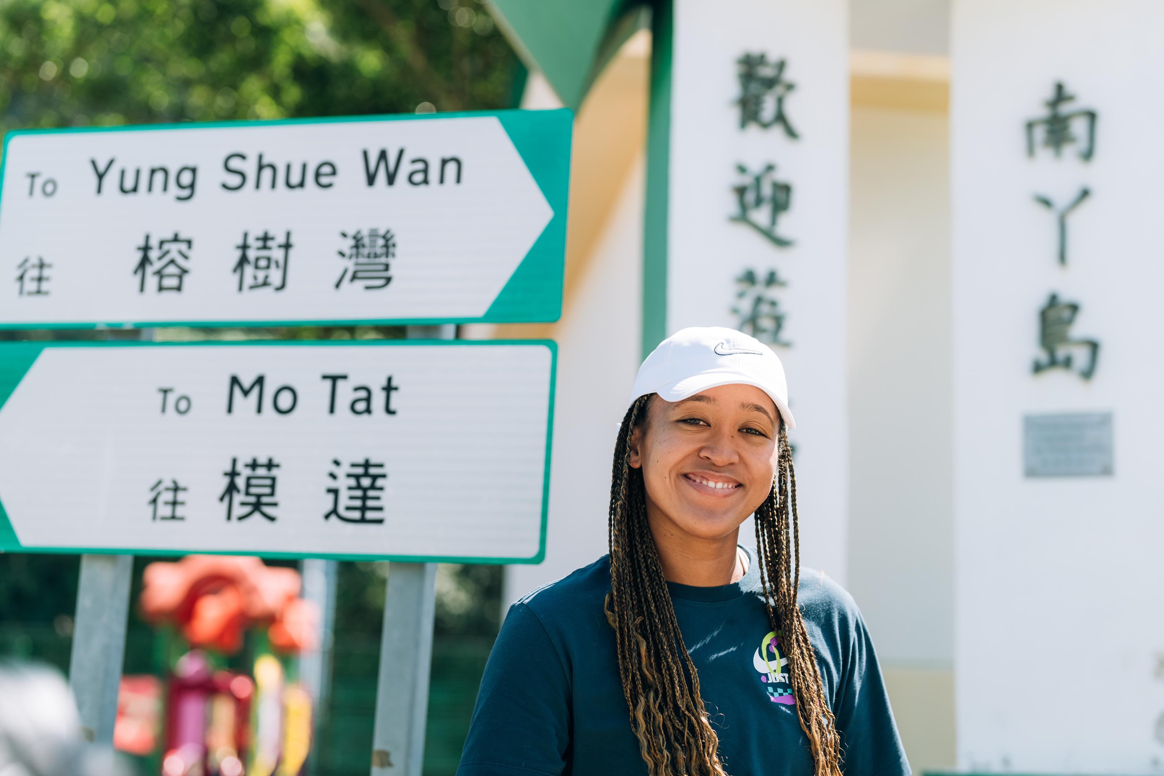 大坂直美遊覽了南丫島，體驗當地的自然風光和傳統文化。